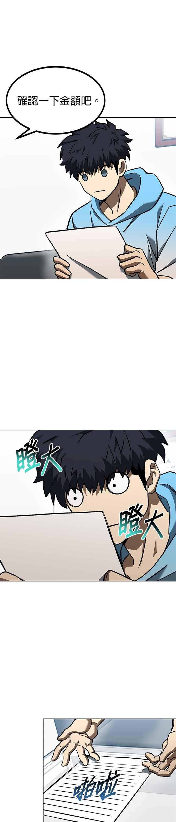 《八角笼的帝王》第83话 第10页