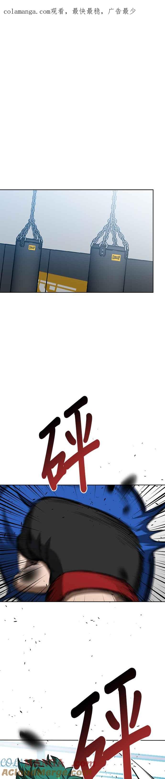 《八角笼的帝王》第83话 第1页