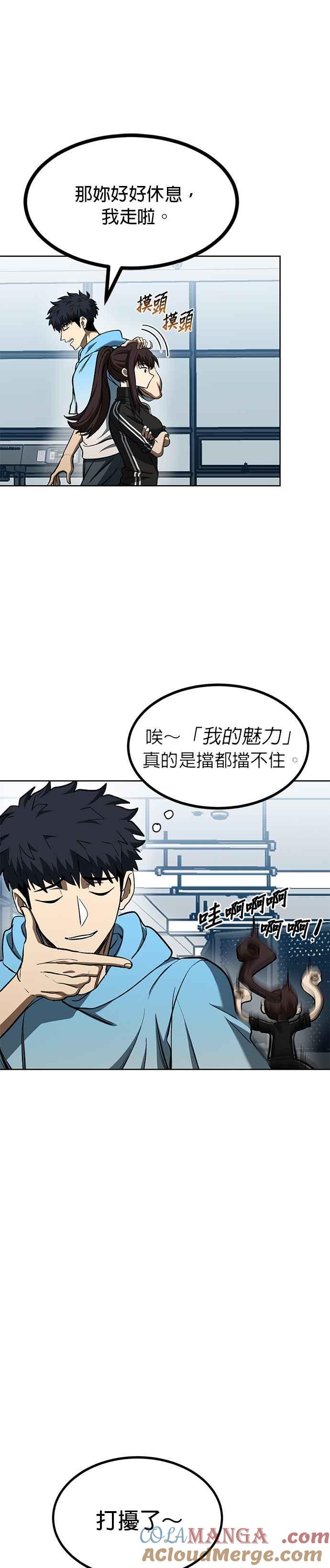 《八角笼的帝王》第83话 第7页