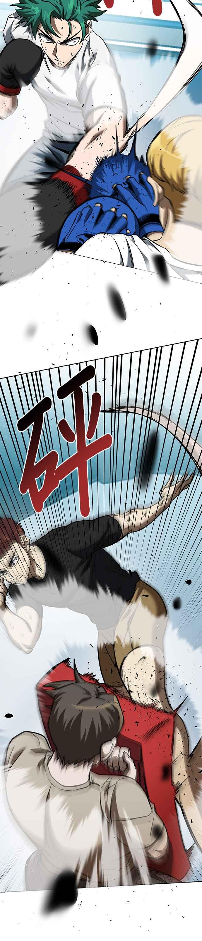 《八角笼的帝王》第83话 第2页