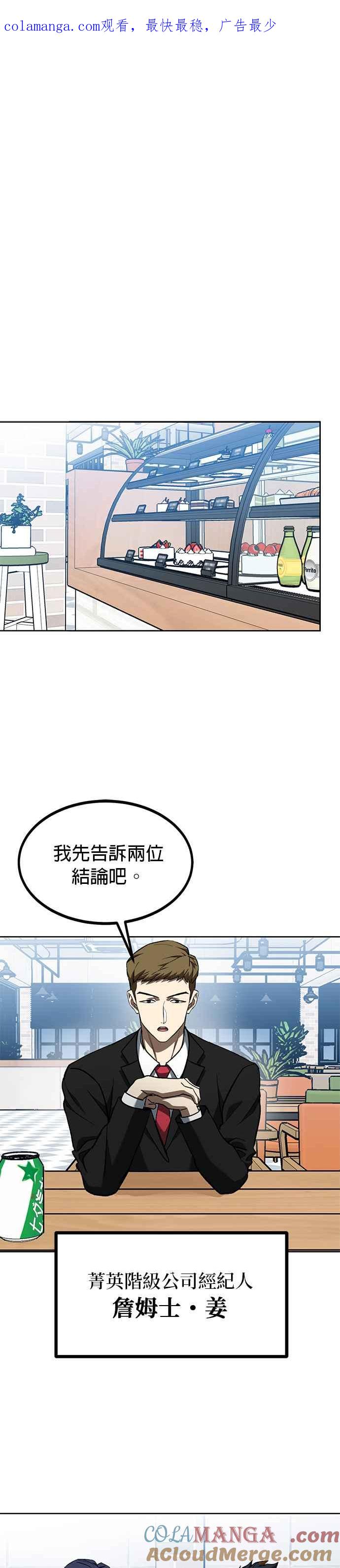 《八角笼的帝王》第84话 第1页