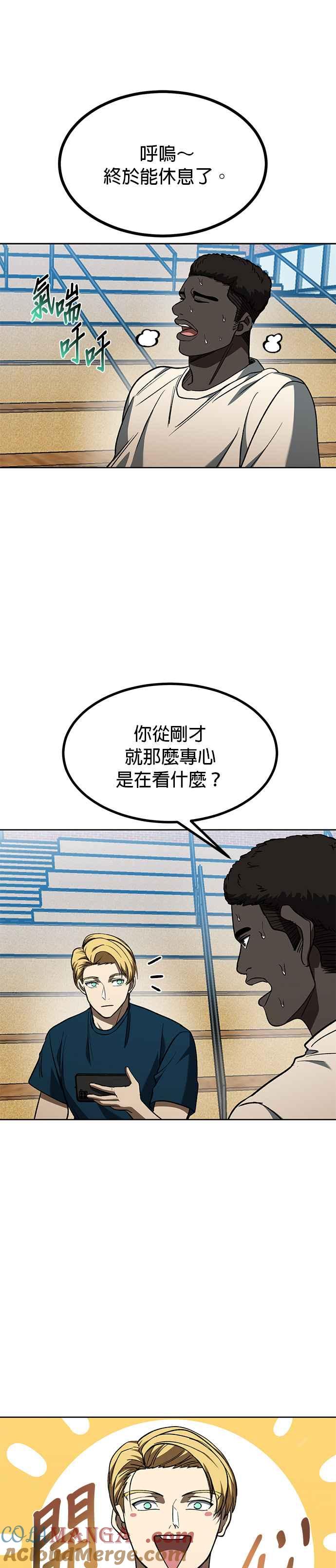 《八角笼的帝王》第84话 第19页