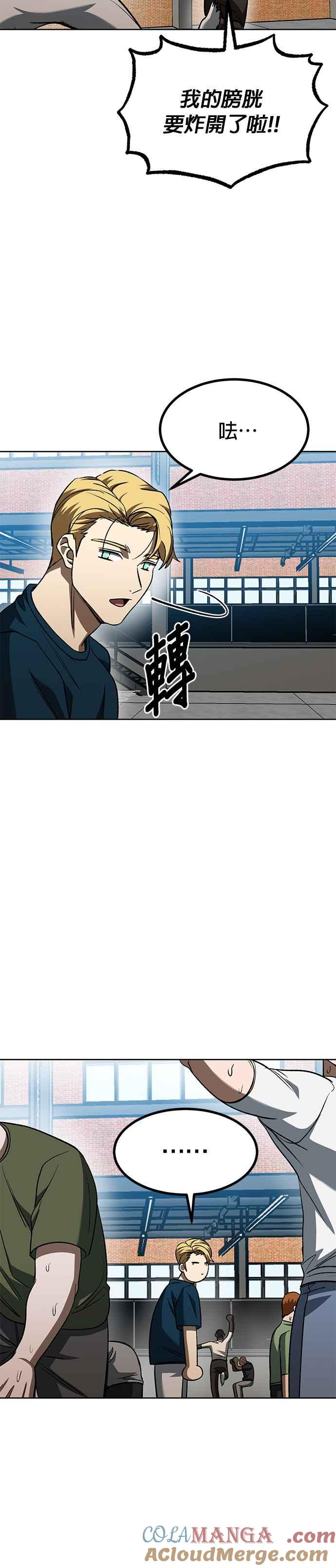 《八角笼的帝王》第84话 第21页
