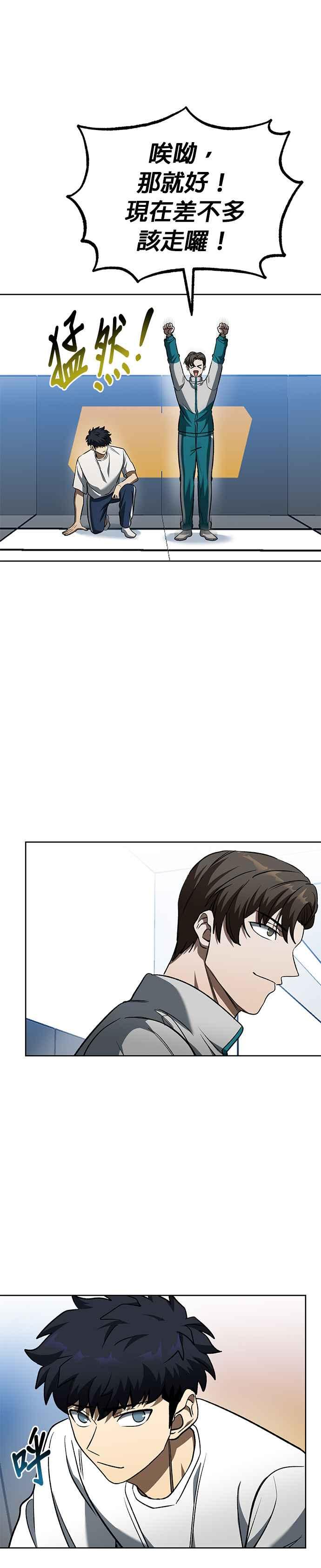 《八角笼的帝王》第85话 第24页