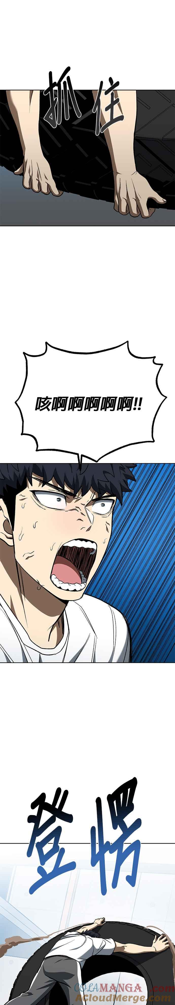 《八角笼的帝王》第86话 第7页