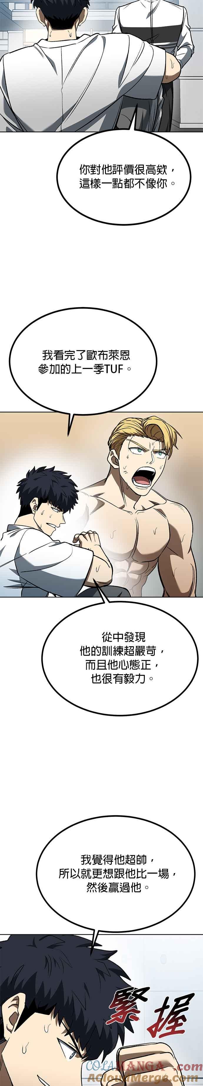 《八角笼的帝王》第86话 第11页