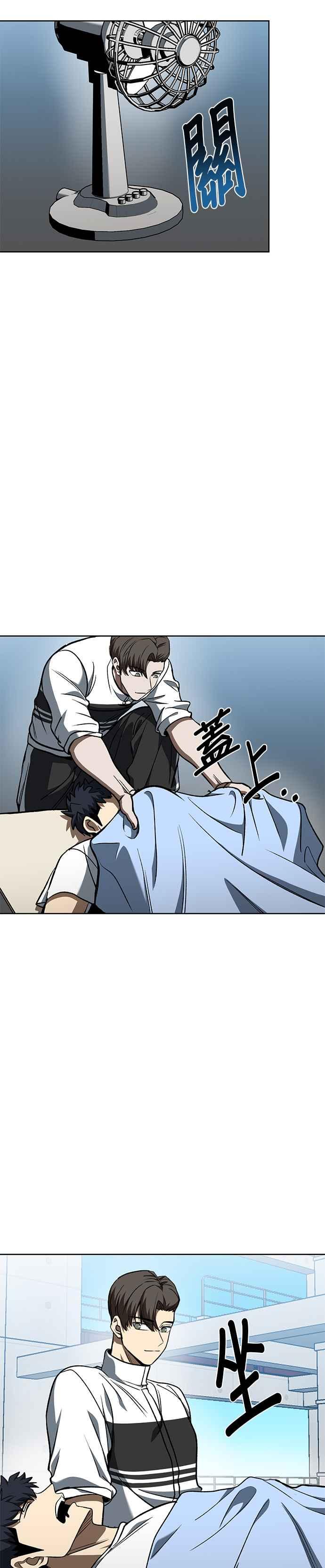 《八角笼的帝王》第86话 第14页
