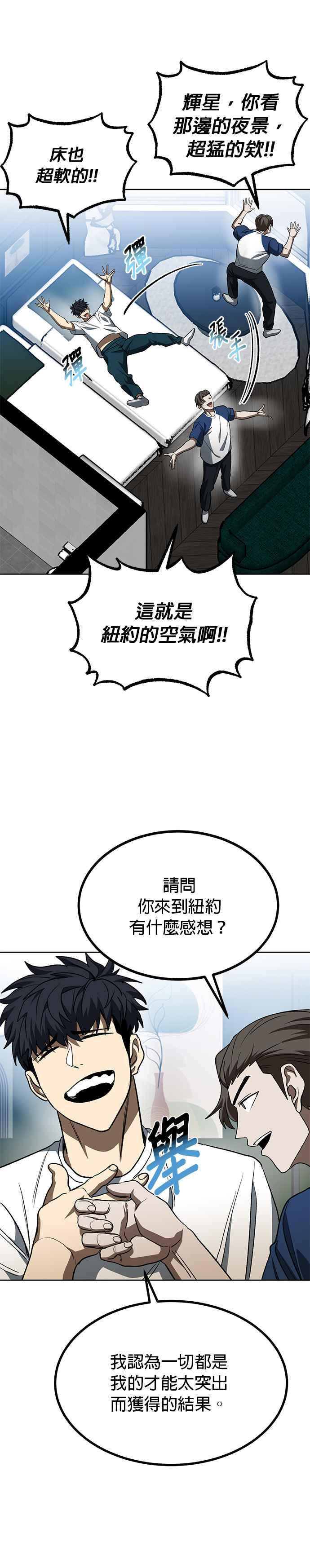 《八角笼的帝王》第87话 第12页
