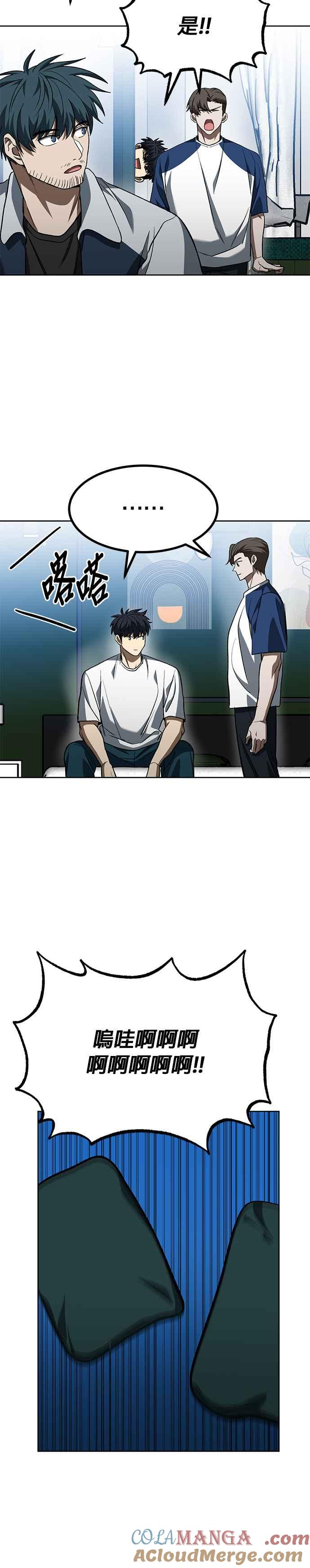 《八角笼的帝王》第87话 第11页