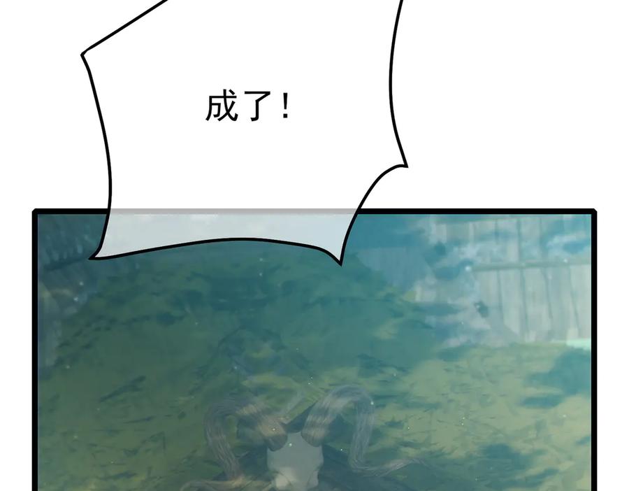 《我靠无敌被动打出成吨伤害！》第86话 炼制史诗级巅峰恢复药水 第168页