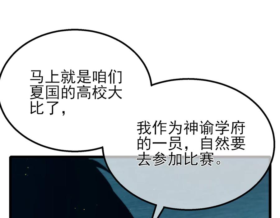 《我靠无敌被动打出成吨伤害！》第86话 炼制史诗级巅峰恢复药水 第186页