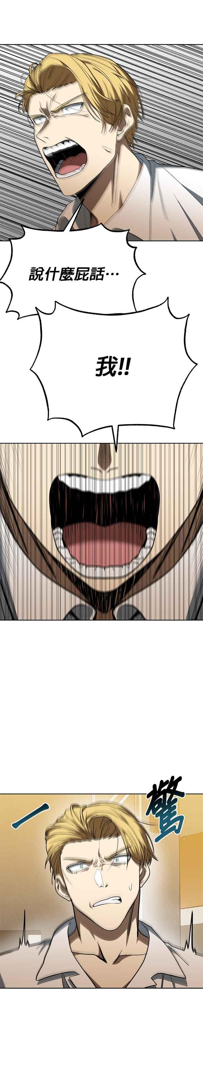 《八角笼的帝王》第88话 第24页
