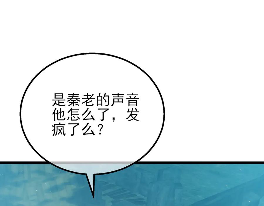 《我靠无敌被动打出成吨伤害！》第86话 炼制史诗级巅峰恢复药水 第172页