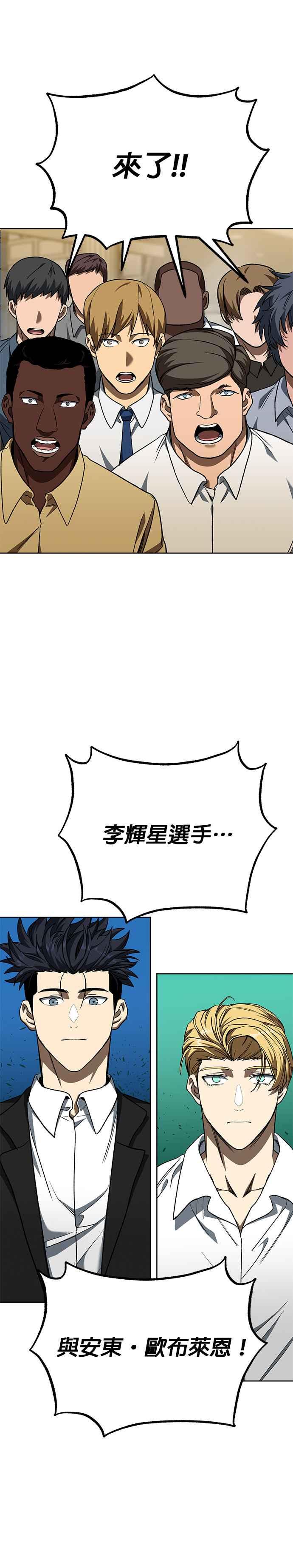 《八角笼的帝王》第88话 第2页