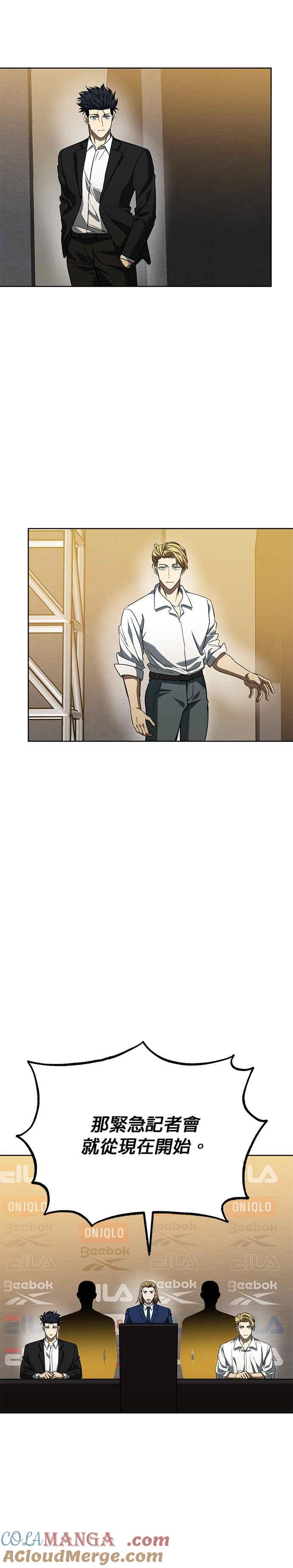 《八角笼的帝王》第88话 第3页