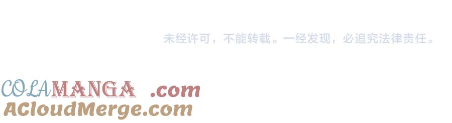 《我靠无敌被动打出成吨伤害！》第86话 炼制史诗级巅峰恢复药水 第193页