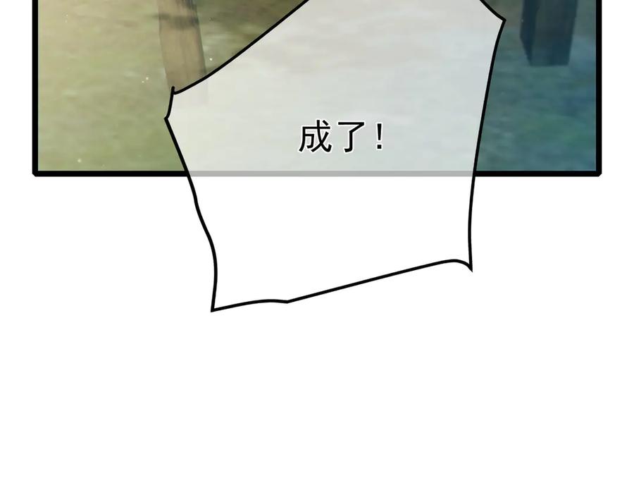 《我靠无敌被动打出成吨伤害！》第86话 炼制史诗级巅峰恢复药水 第170页