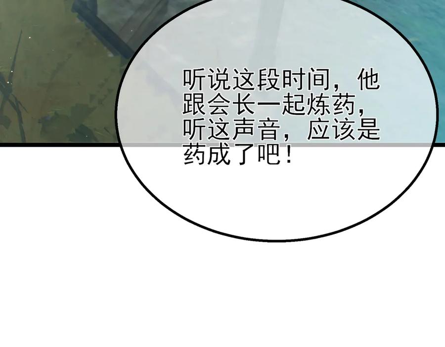 《我靠无敌被动打出成吨伤害！》第86话 炼制史诗级巅峰恢复药水 第174页