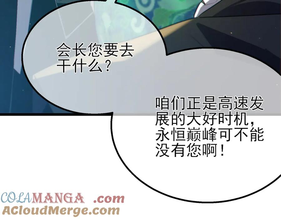 《我靠无敌被动打出成吨伤害！》第86话 炼制史诗级巅峰恢复药水 第185页
