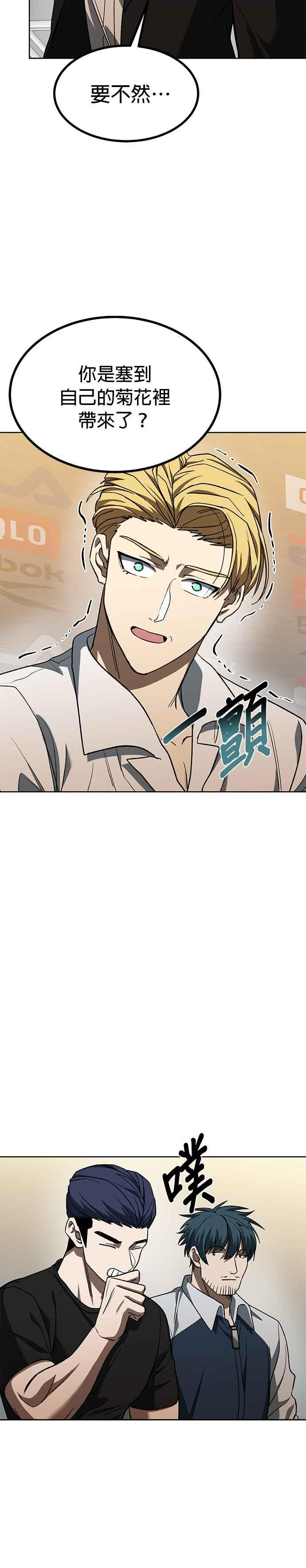 《八角笼的帝王》第88话 第18页