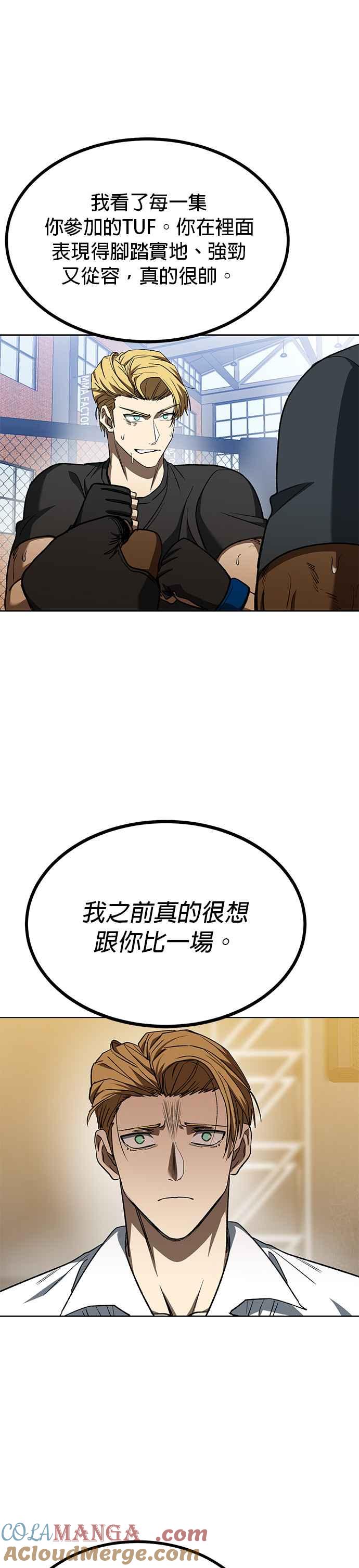 《八角笼的帝王》第88话 第25页