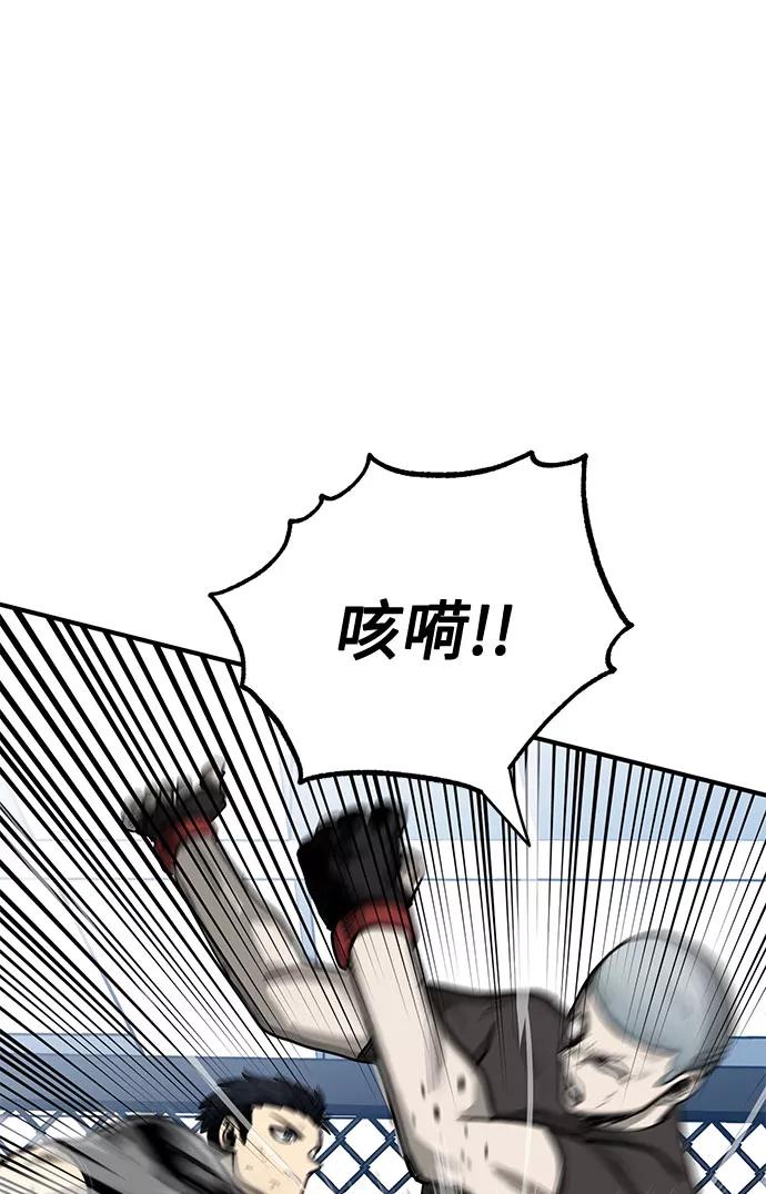 《八角笼的帝王》第8话 第47页