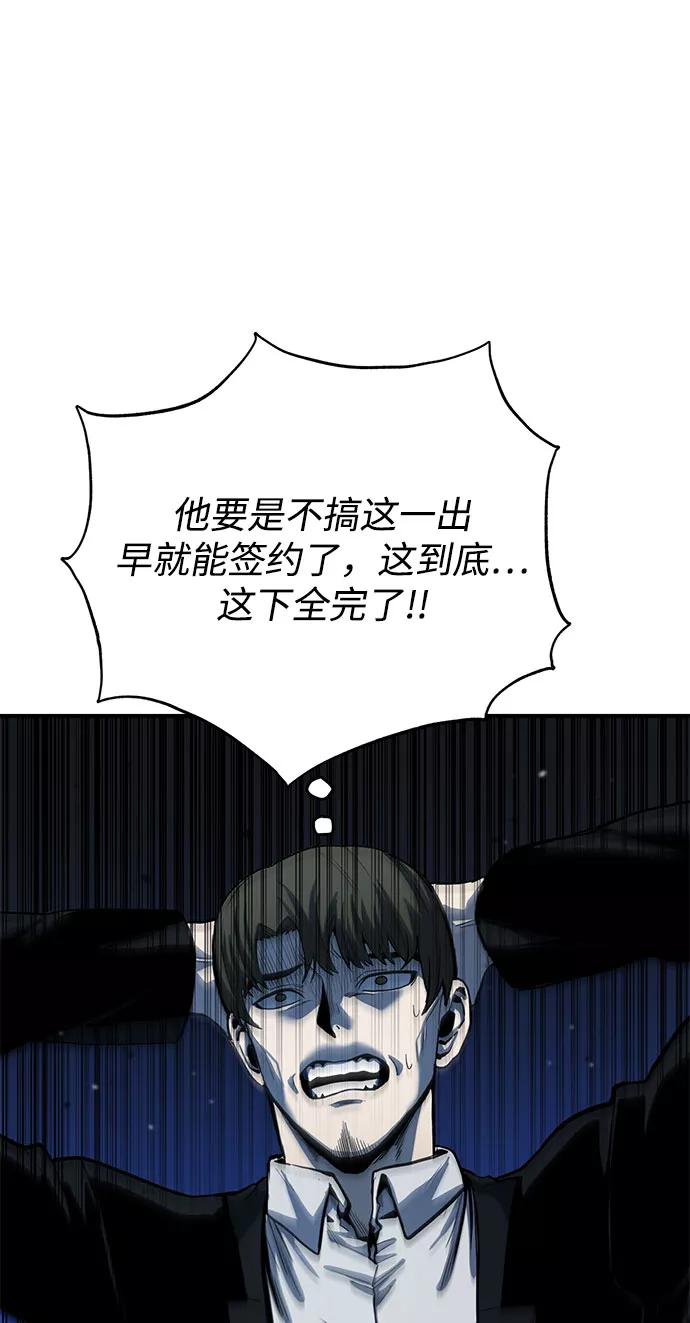 《八角笼的帝王》第8话 第14页