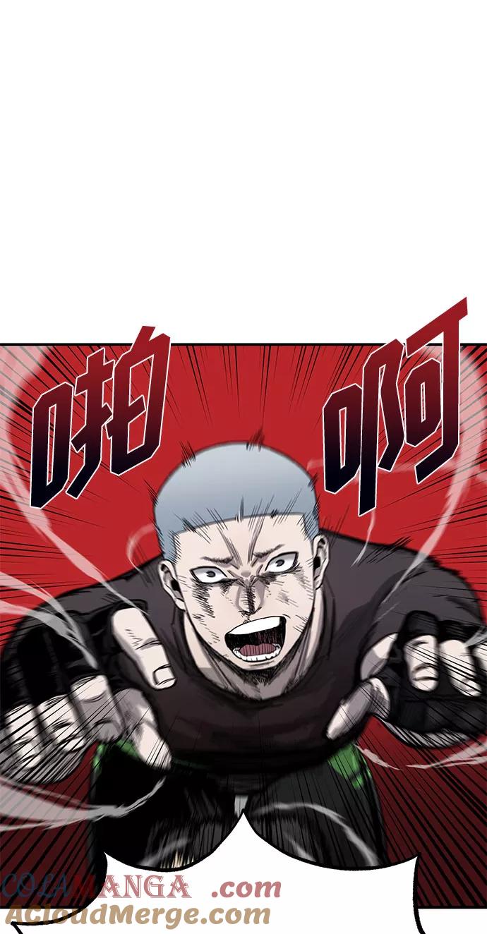 《八角笼的帝王》第8话 第61页