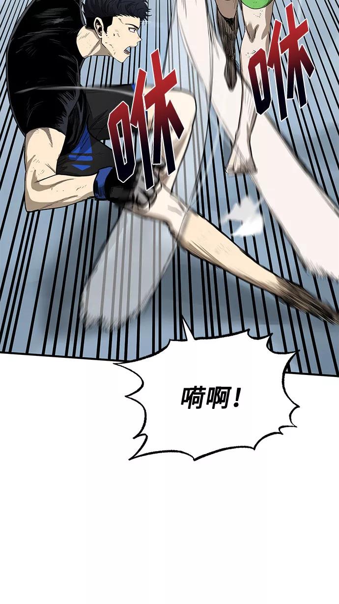 《八角笼的帝王》第8话 第11页