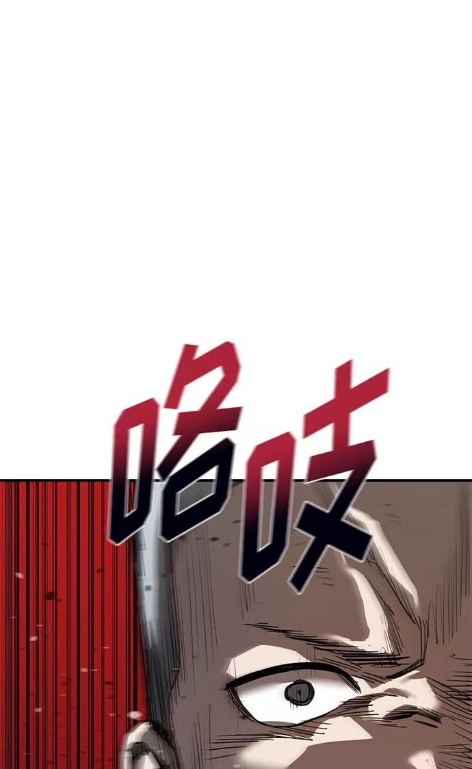 《八角笼的帝王》第8话 第32页