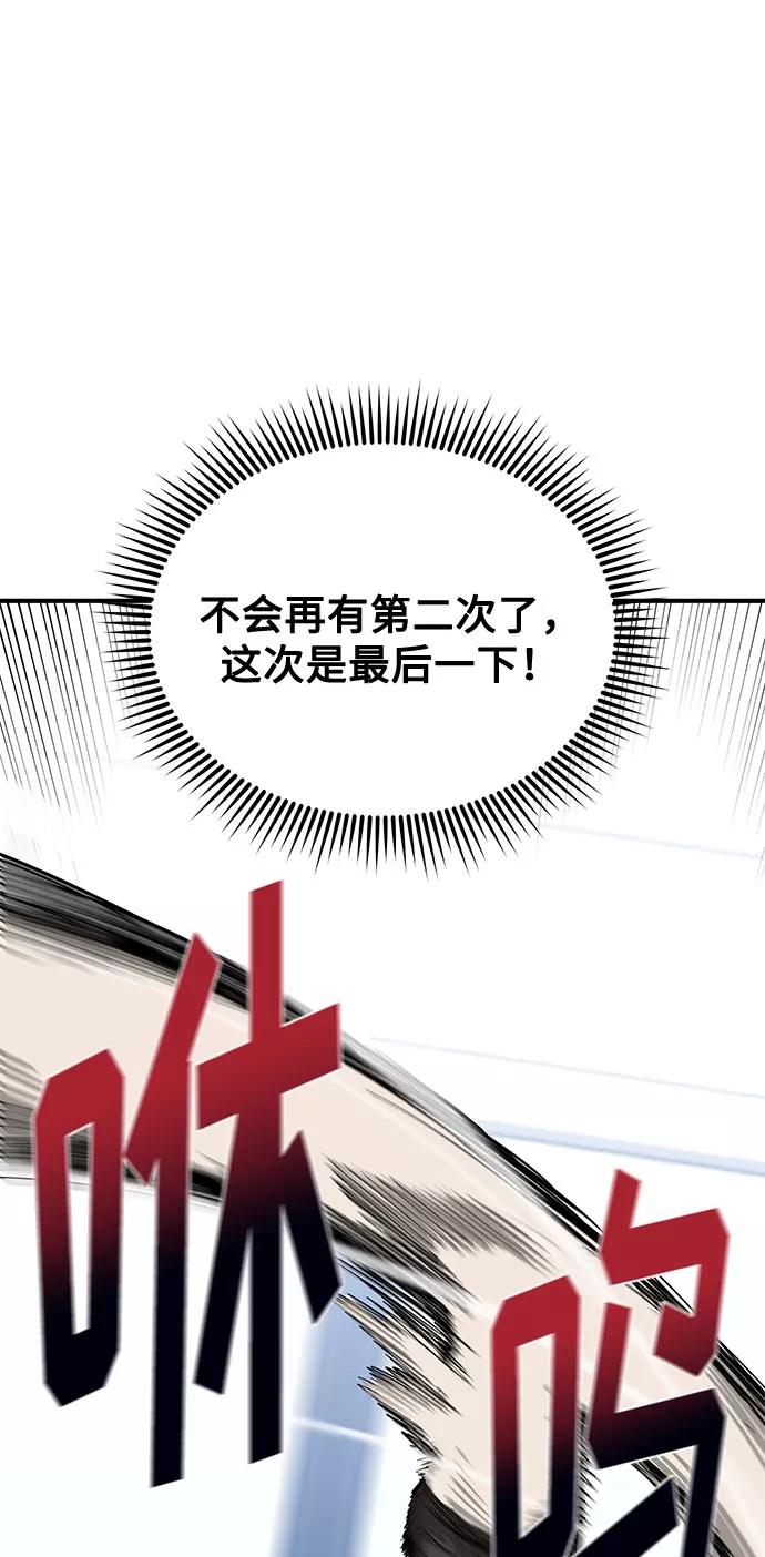 《八角笼的帝王》第8话 第23页