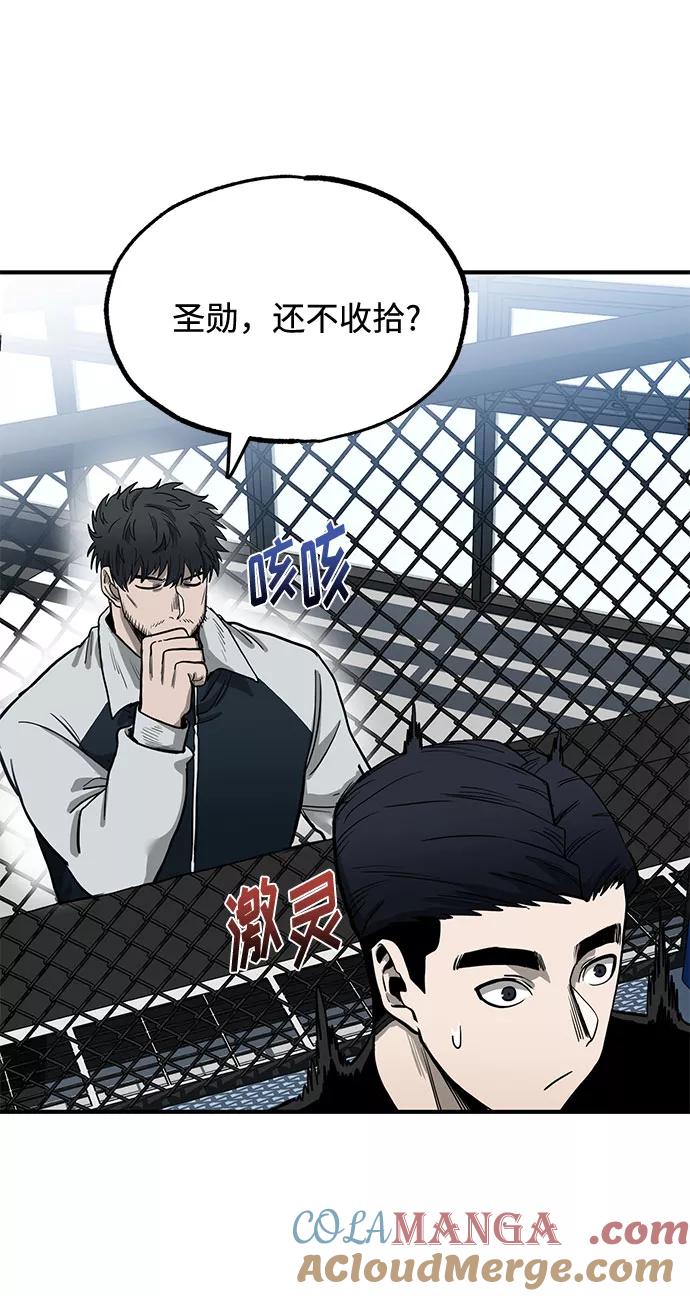 《八角笼的帝王》第8话 第73页