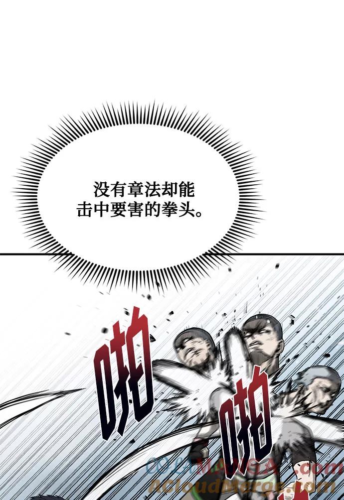 《八角笼的帝王》第8话 第53页