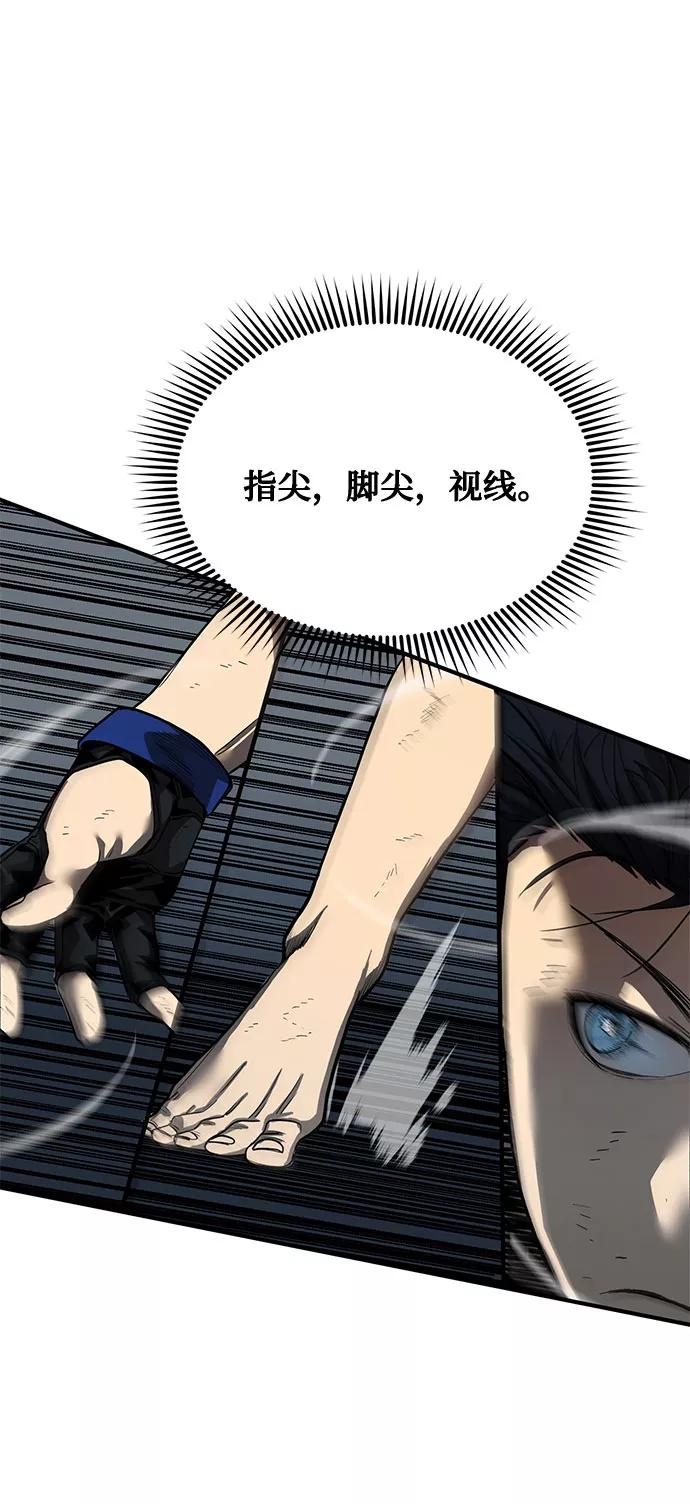 《八角笼的帝王》第8话 第51页
