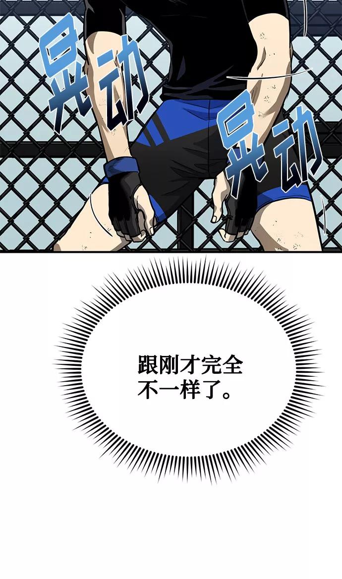 《八角笼的帝王》第8话 第8页