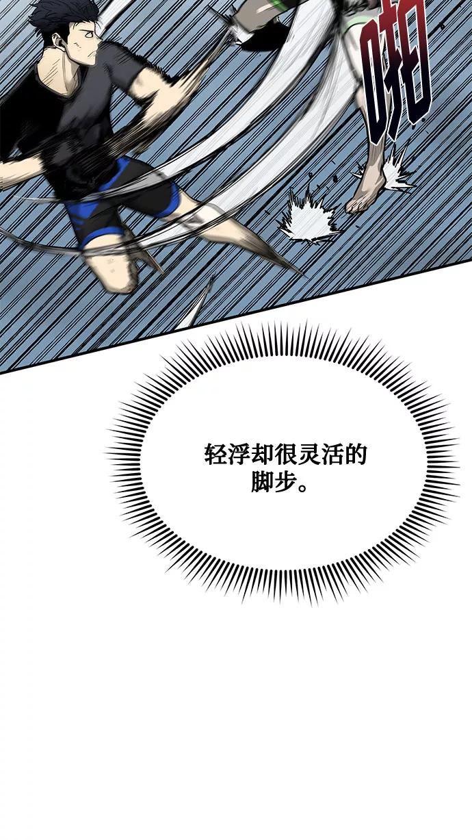 《八角笼的帝王》第8话 第54页