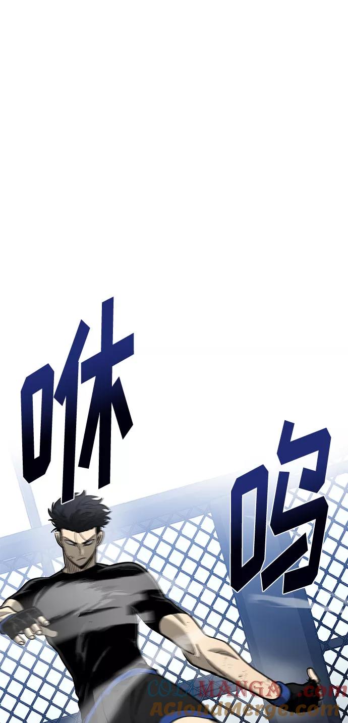 《八角笼的帝王》第8话 第65页