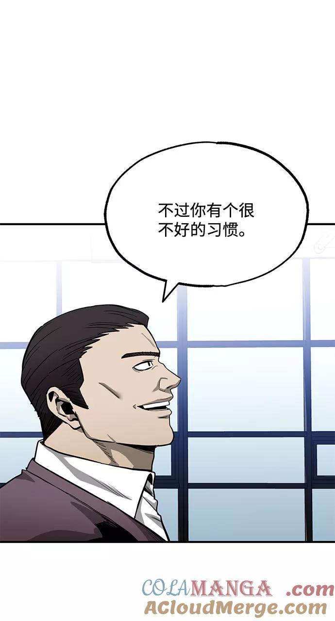 《八角笼的帝王》第8话 第81页