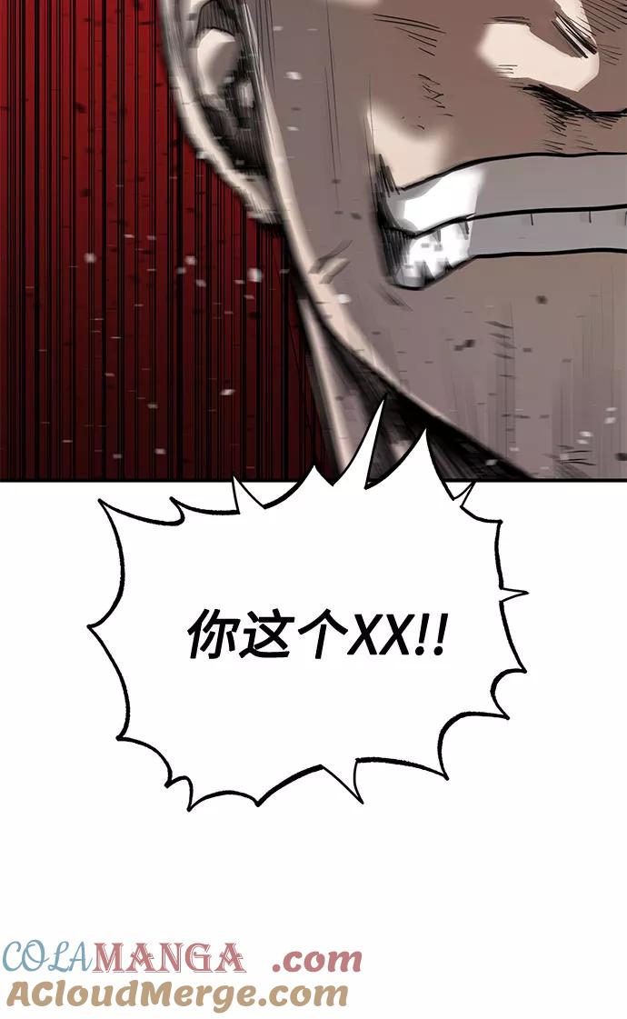 《八角笼的帝王》第8话 第33页