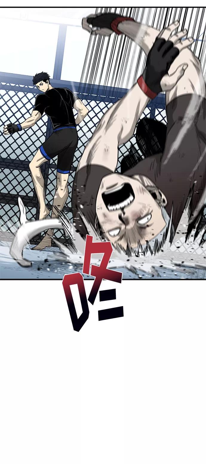 《八角笼的帝王》第8话 第71页