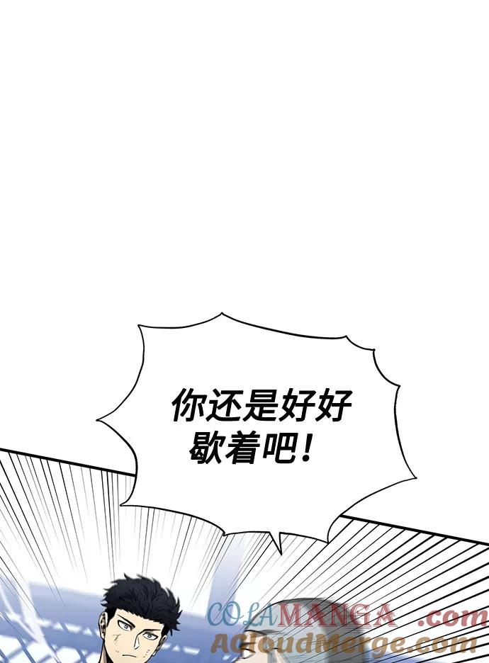 《八角笼的帝王》第8话 第17页