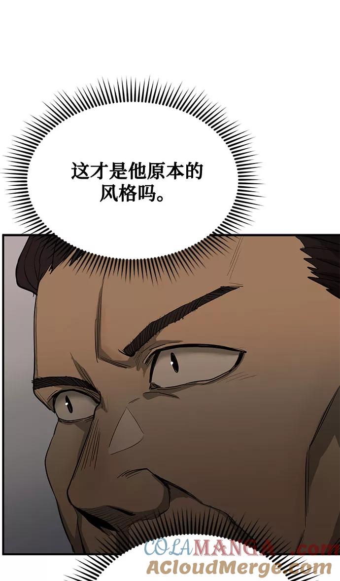 《八角笼的帝王》第8话 第57页