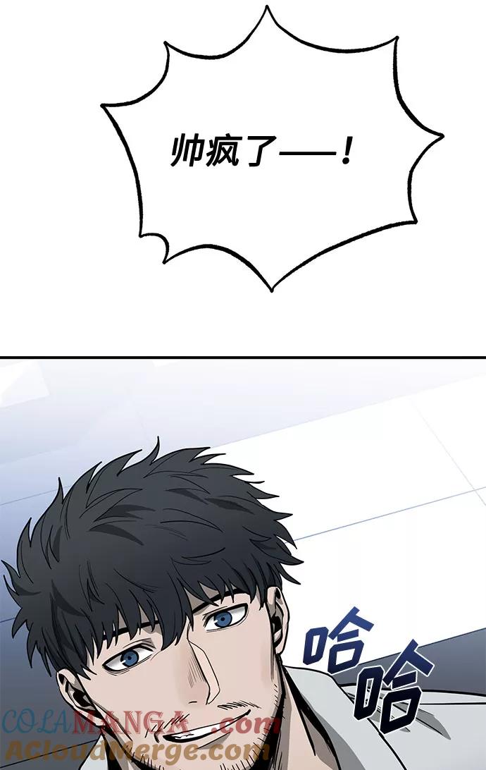 《八角笼的帝王》第8话 第77页