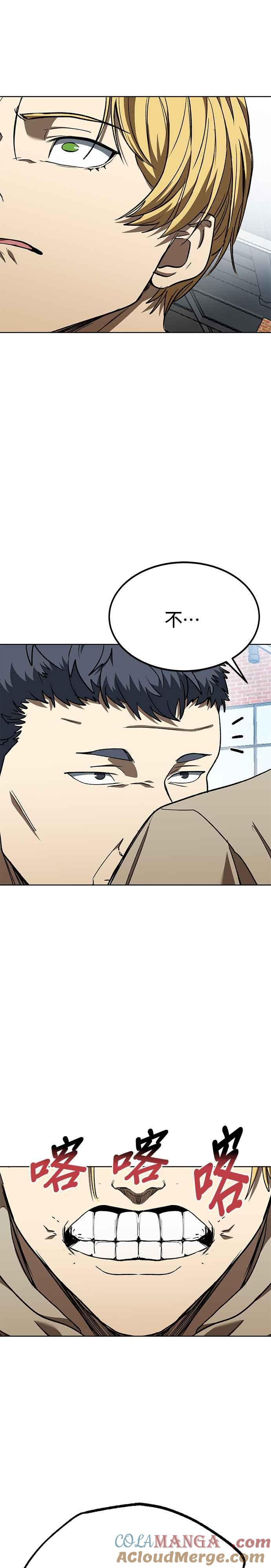 《八角笼的帝王》第89话 第13页