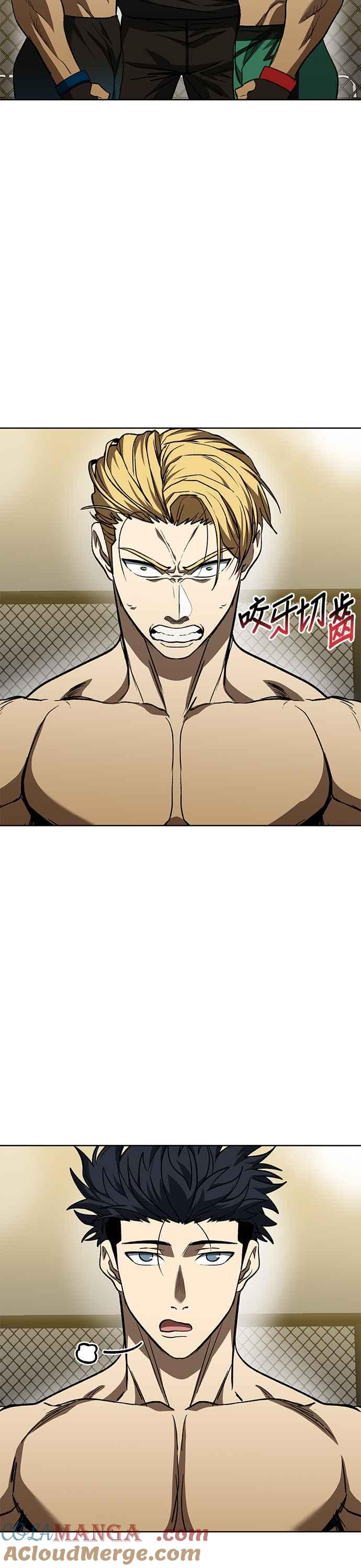 《八角笼的帝王》第89话 第25页