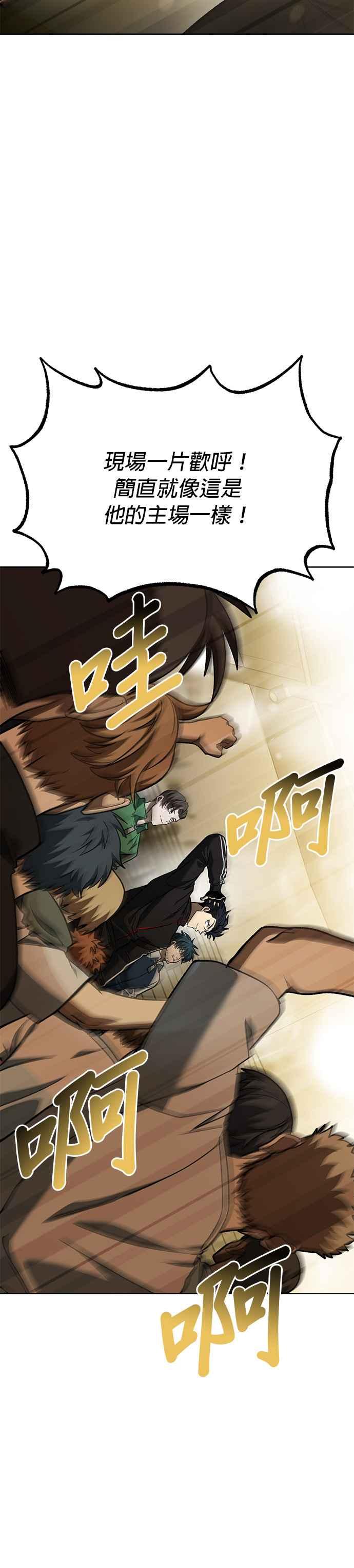 《八角笼的帝王》第89话 第22页