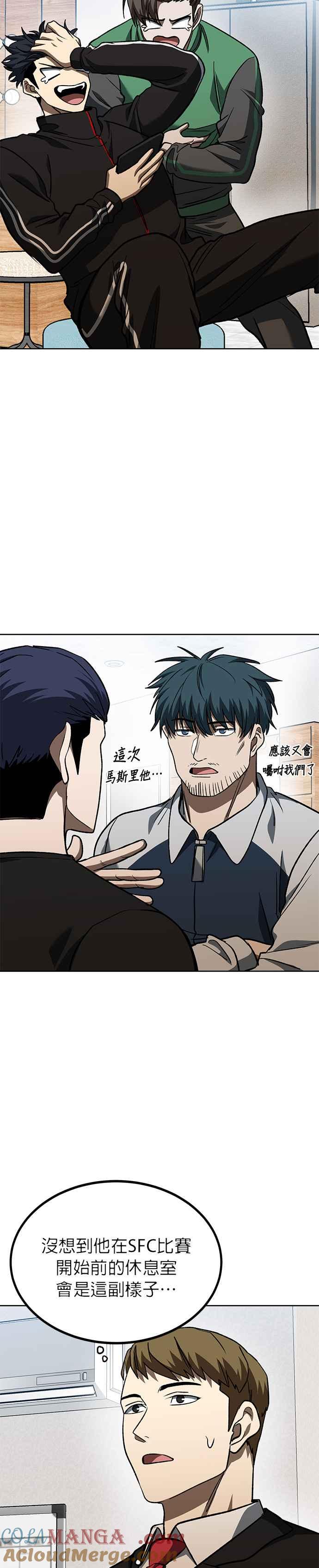 《八角笼的帝王》第89话 第17页