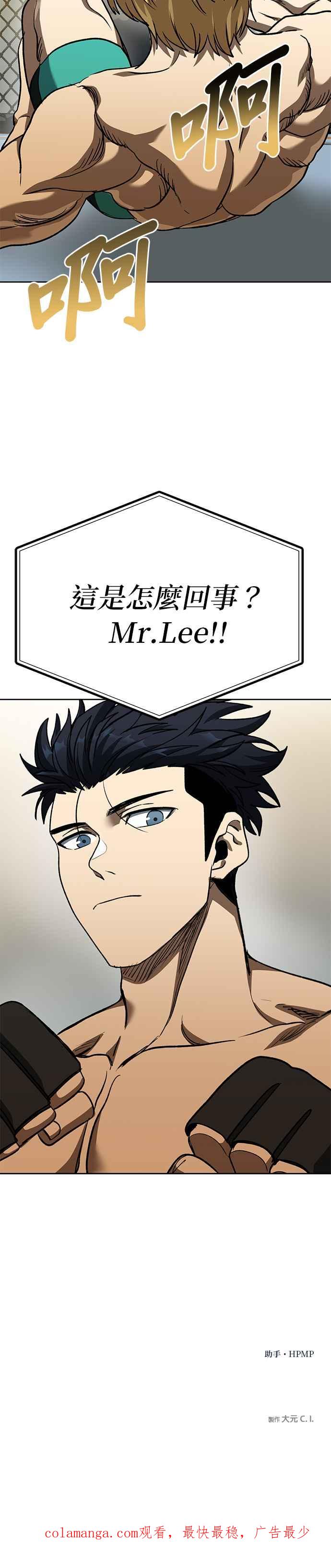 《八角笼的帝王》第89话 第30页