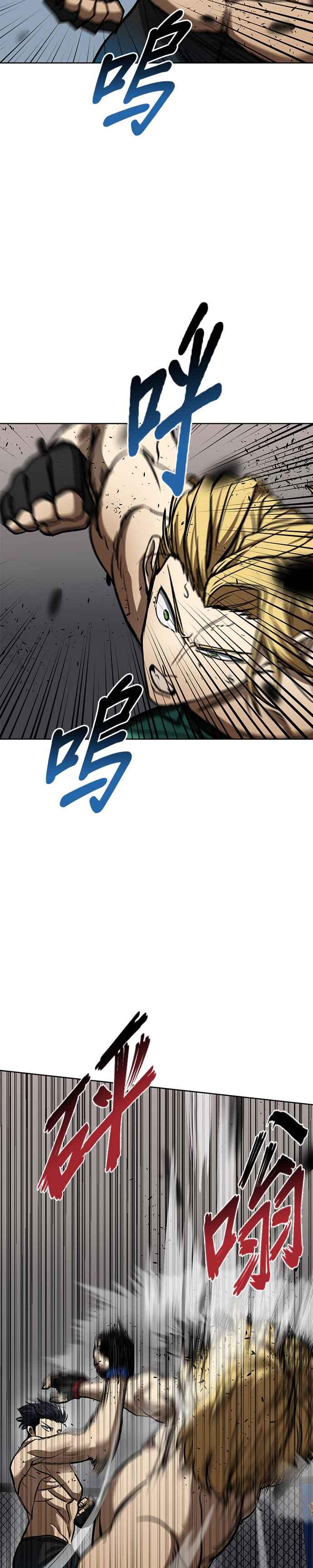 《八角笼的帝王》第90话 第12页