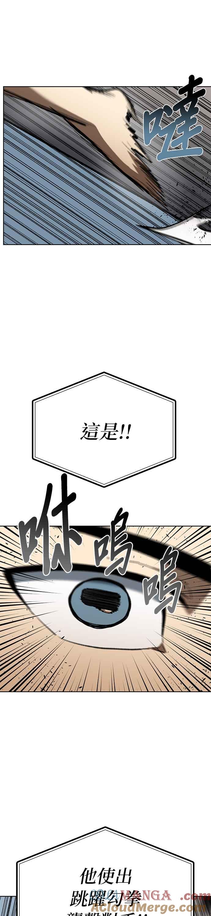 《八角笼的帝王》第90话 第29页